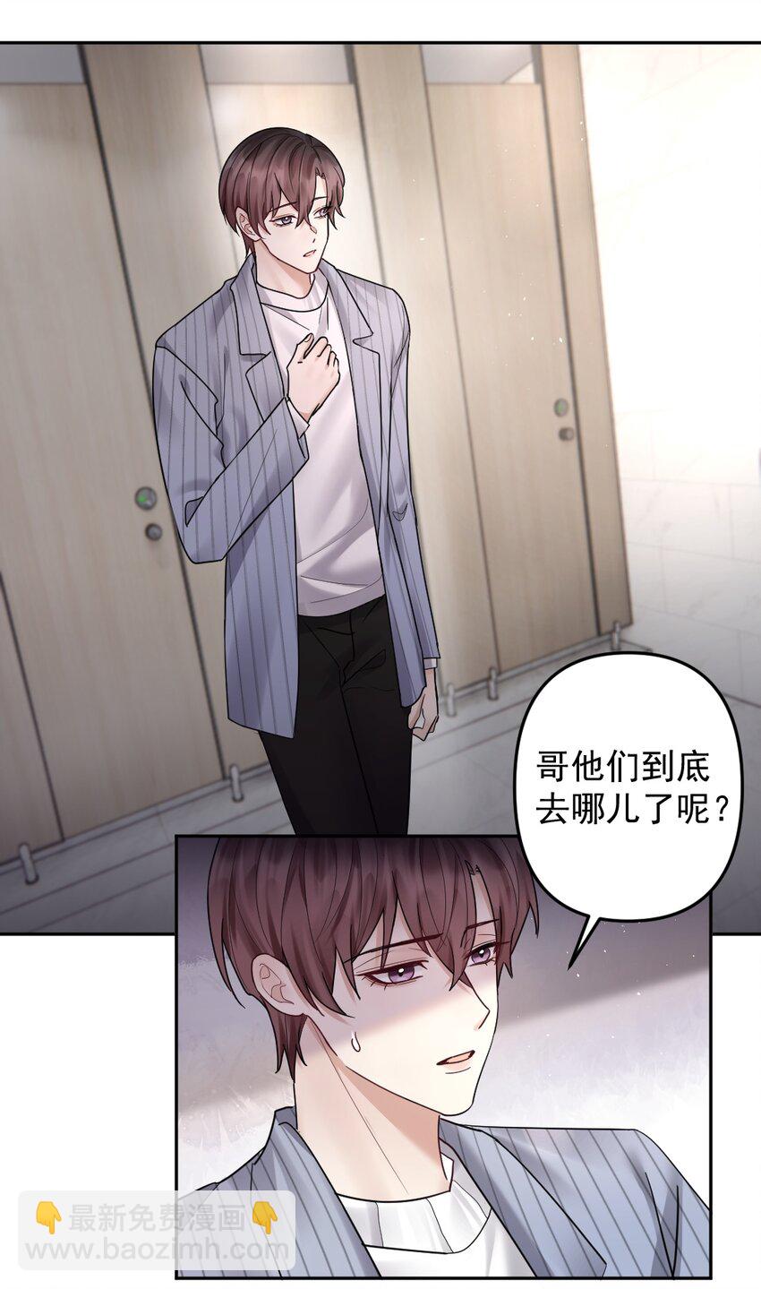 052 纸飞机-第53话