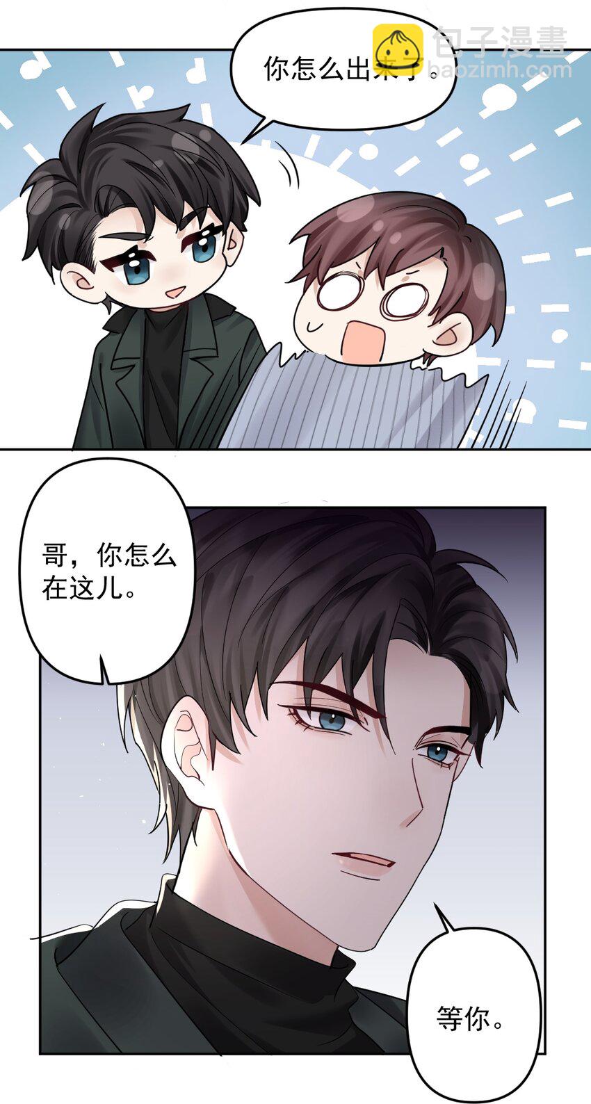 052 纸飞机-第53话