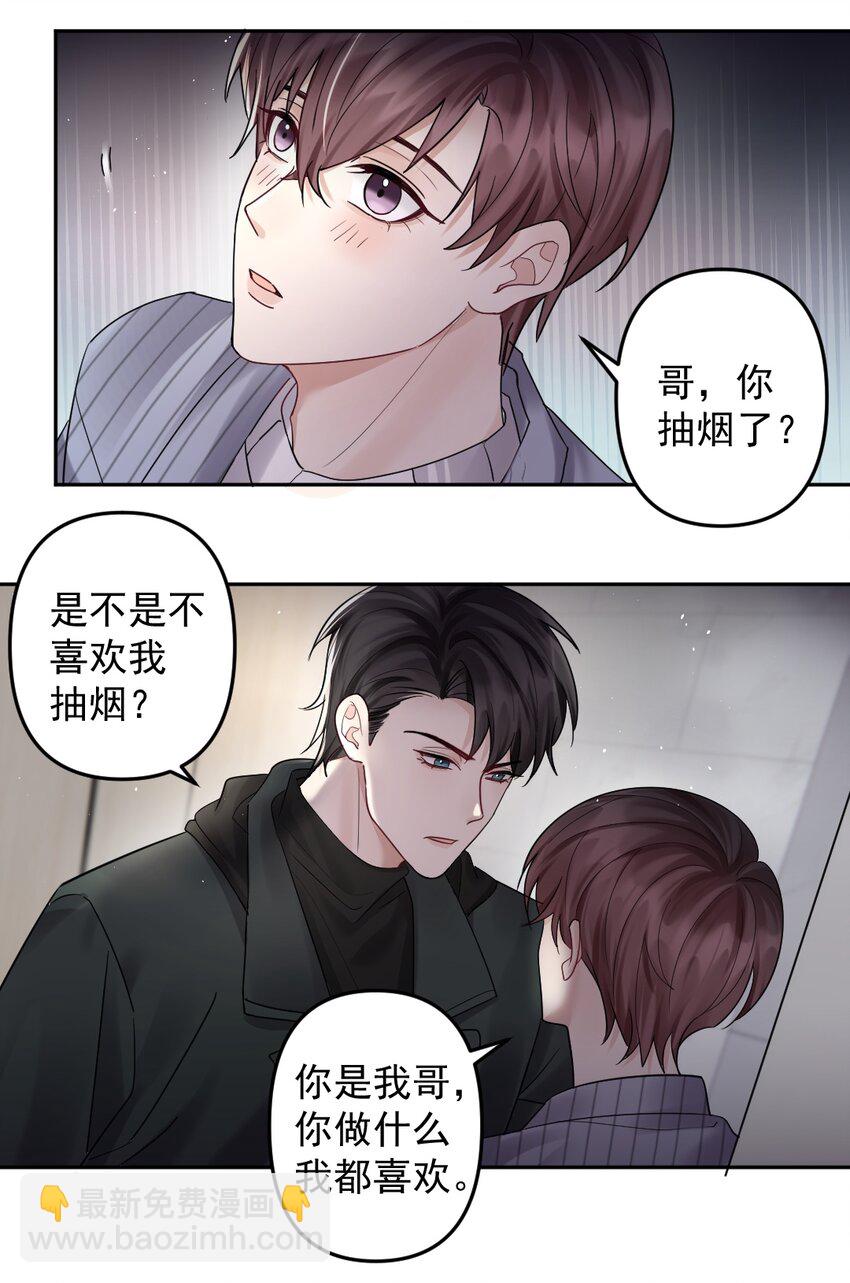 052 纸飞机-第53话