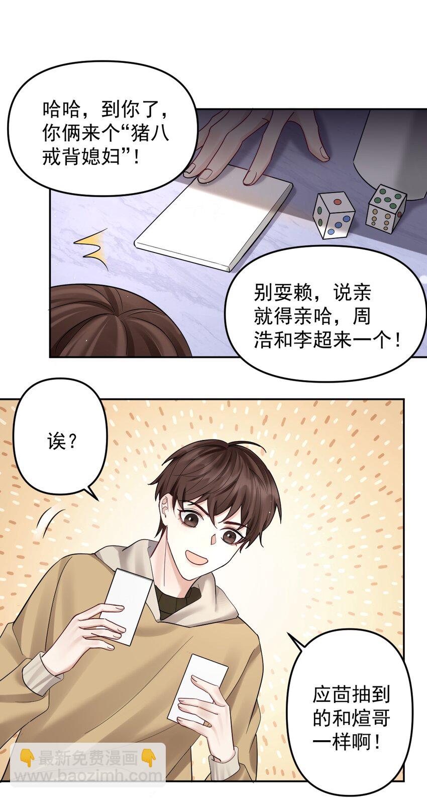 052 纸飞机-第53话