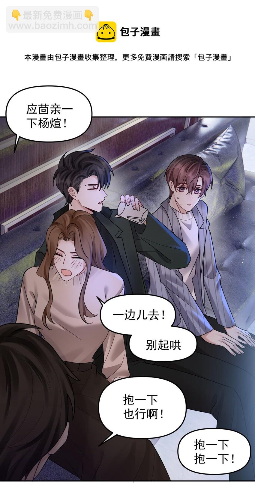 052 纸飞机-第53话