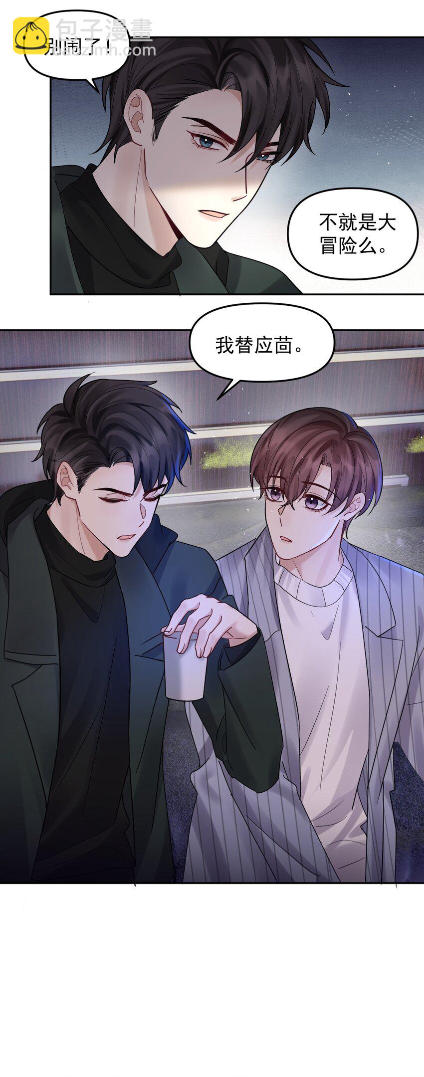 052 纸飞机-第53话