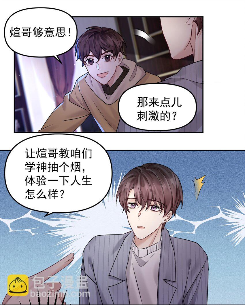 052 纸飞机-第53话