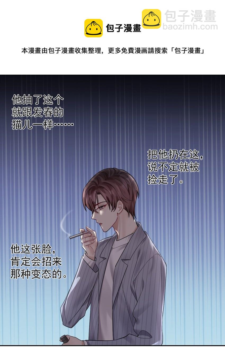 052 纸飞机-第53话