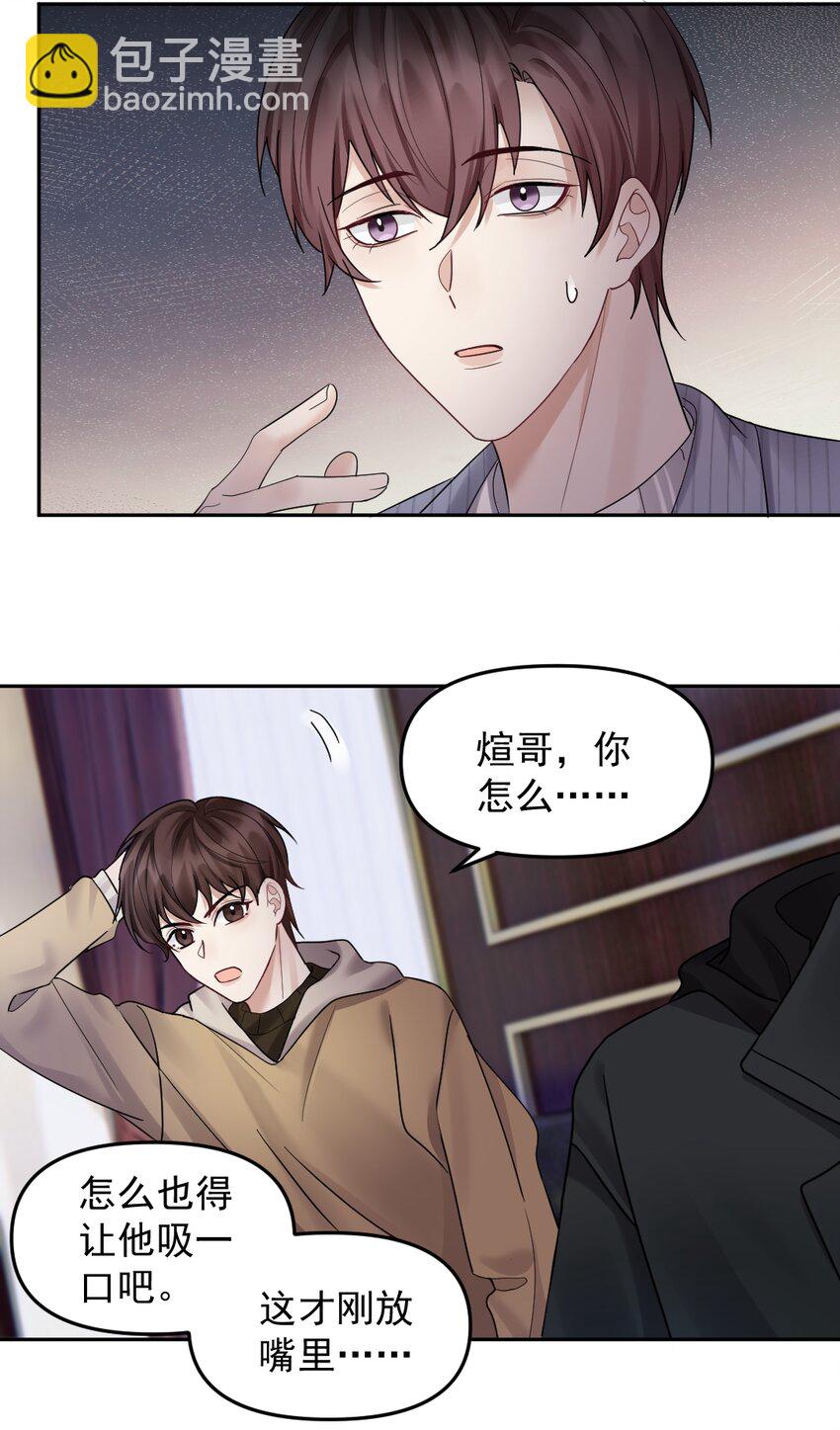 052 纸飞机-第53话