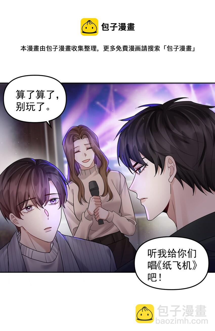 052 纸飞机-第53话