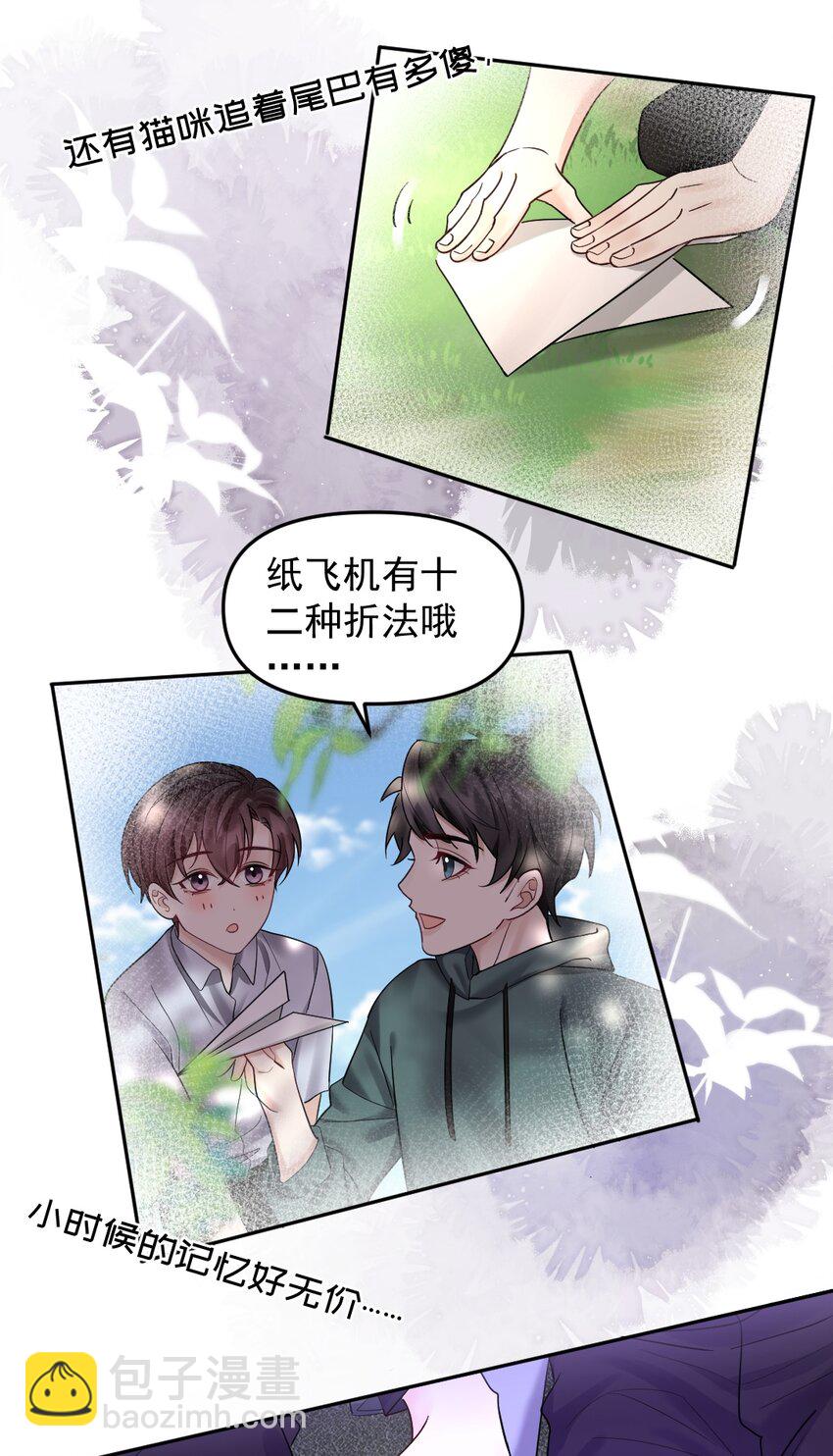 052 纸飞机-第53话