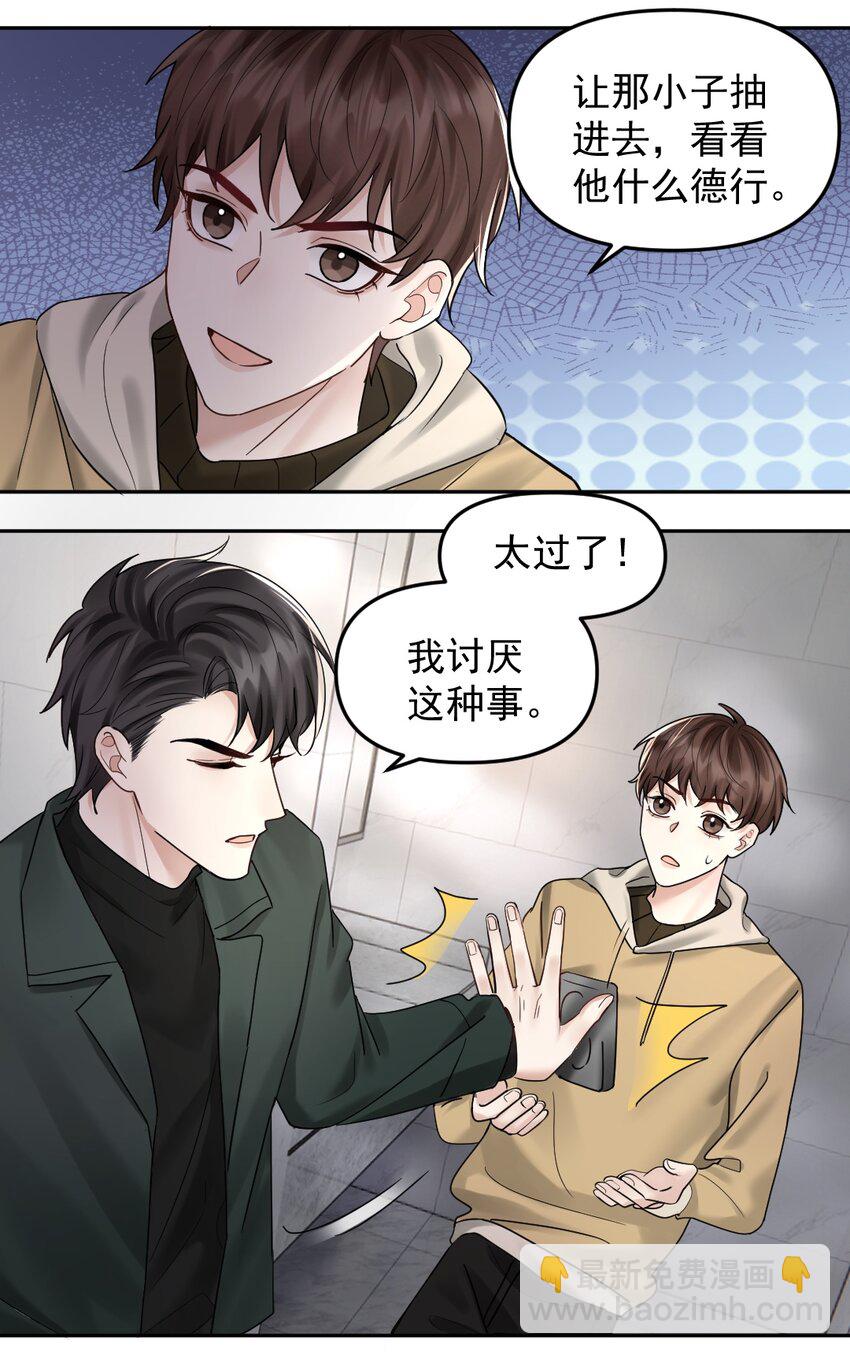 052 纸飞机-第53话