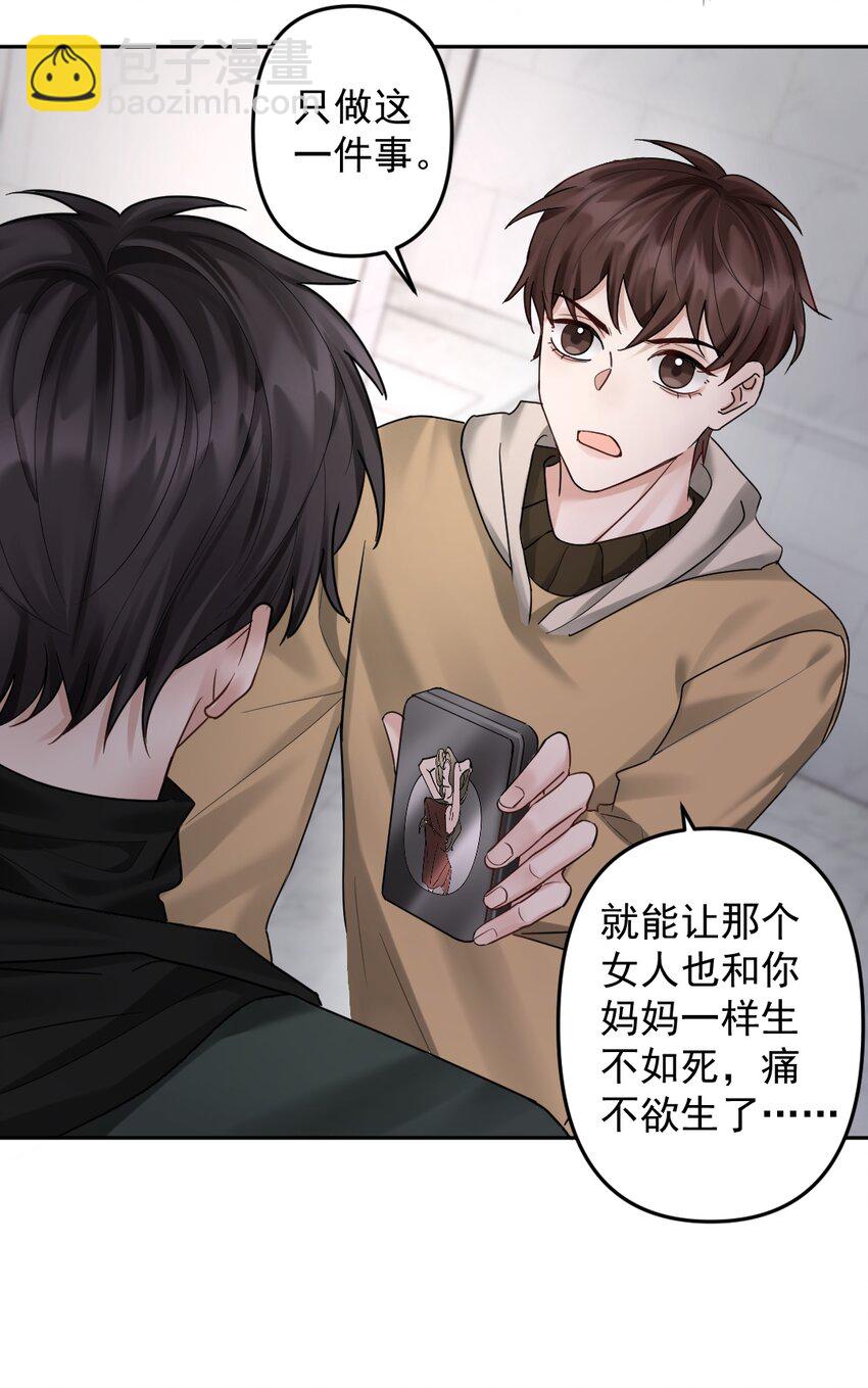 052 纸飞机-第53话