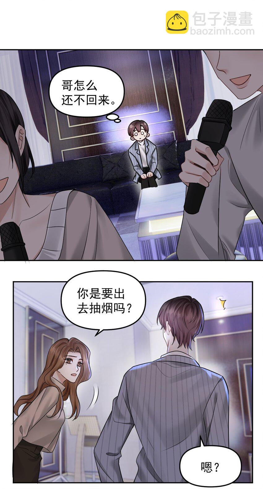 052 纸飞机-第53话