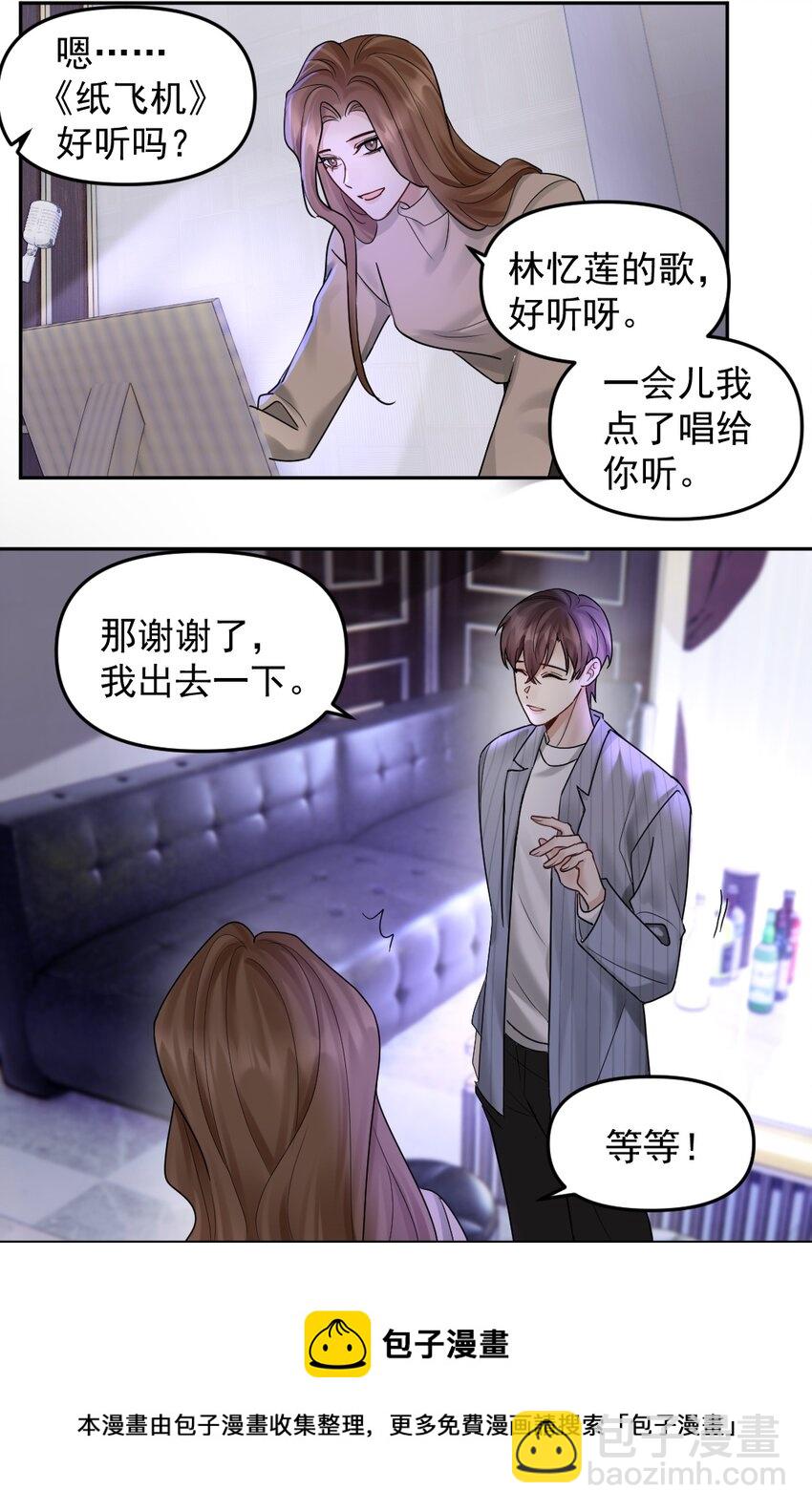 052 纸飞机-第53话