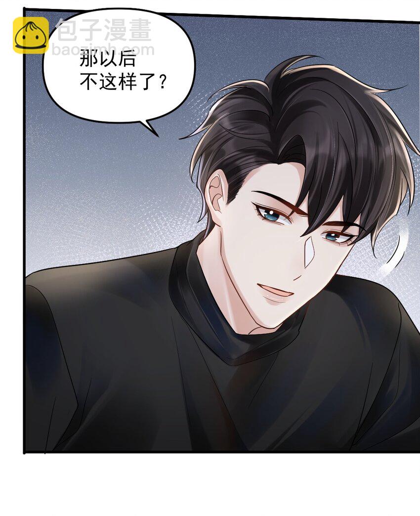 054 趴好，给你上药-第55话