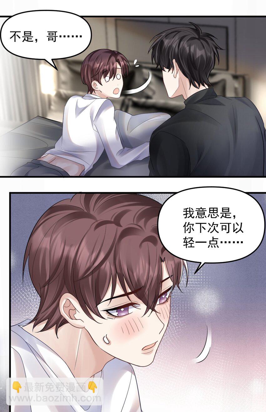 054 趴好，给你上药-第55话