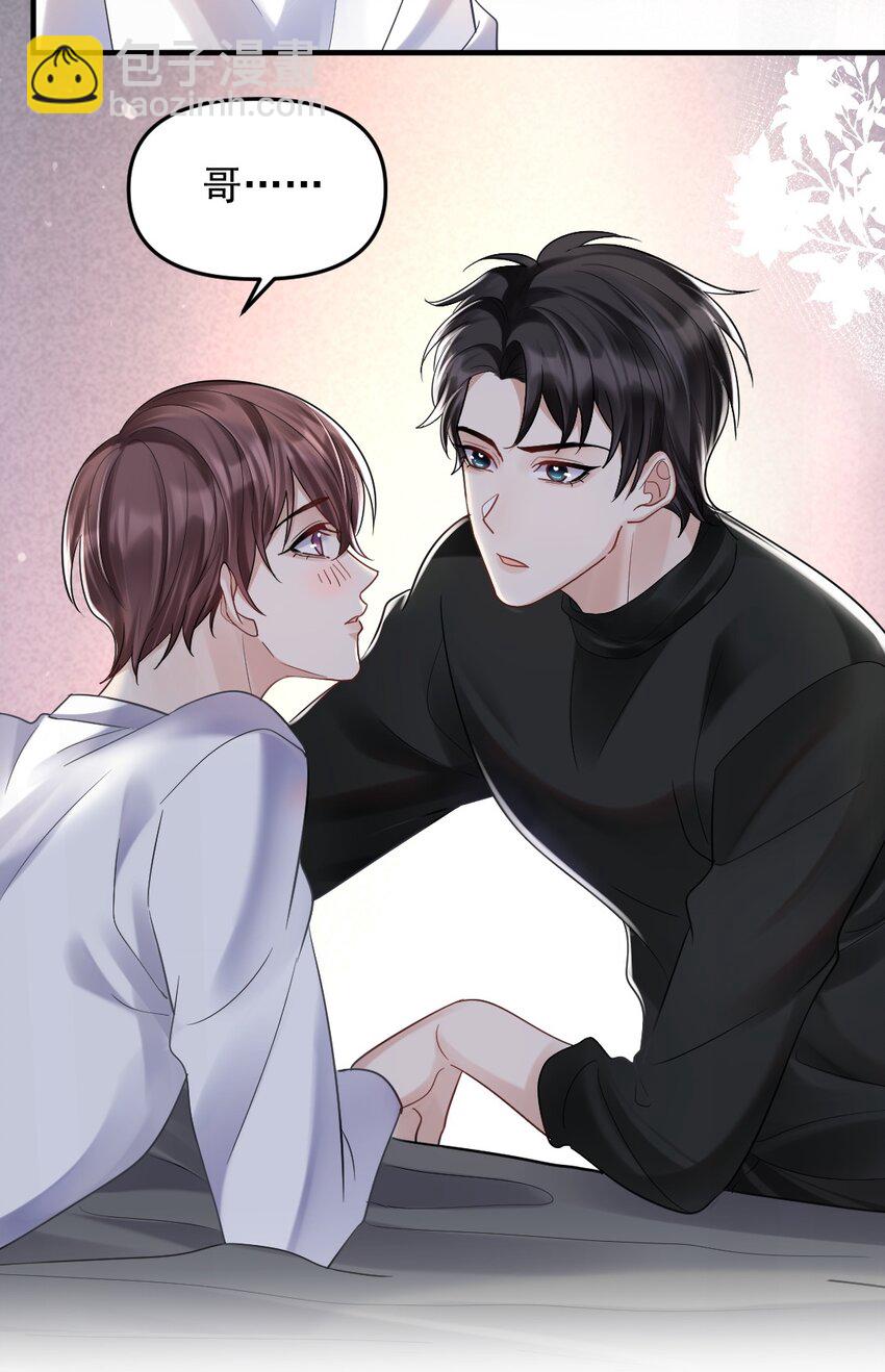 054 趴好，给你上药-第55话