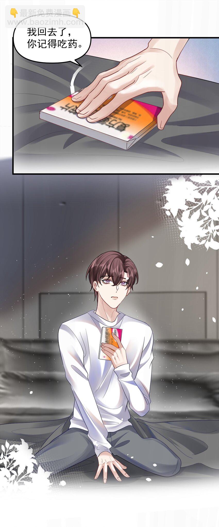 054 趴好，给你上药-第55话