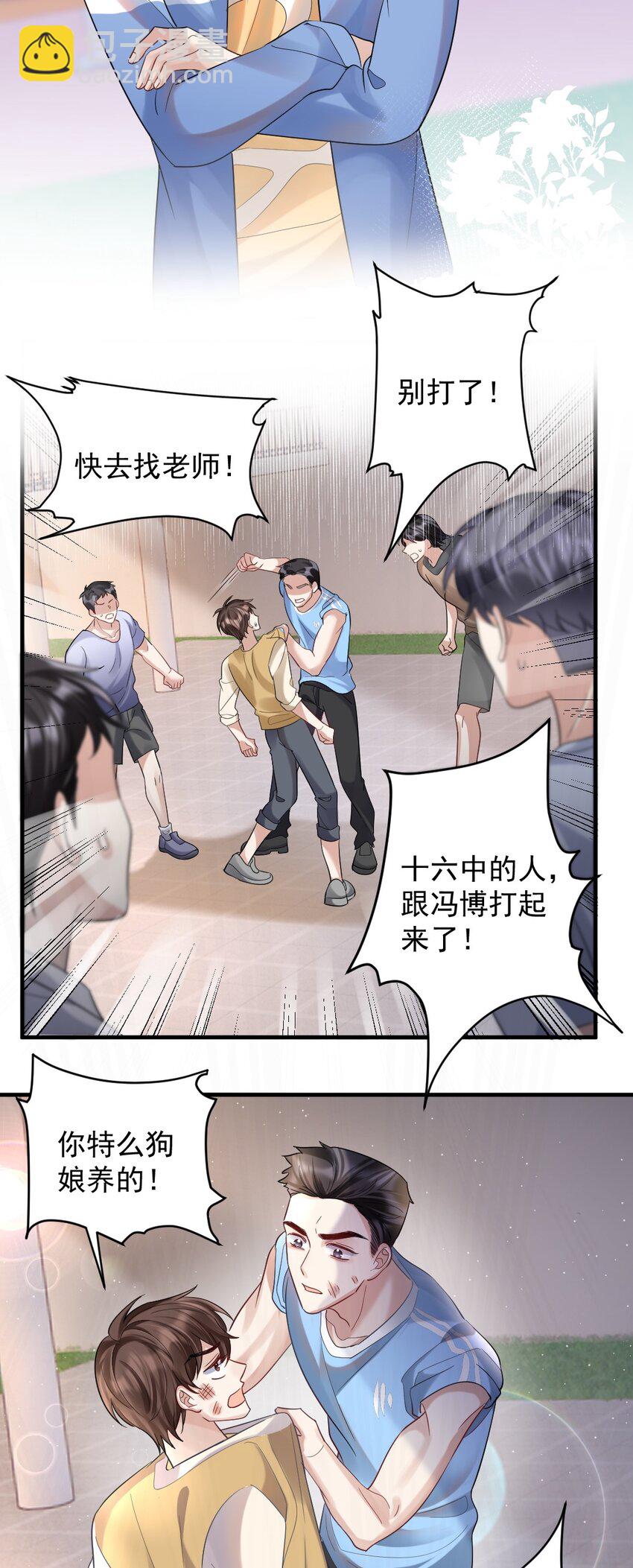 054 趴好，给你上药-第55话