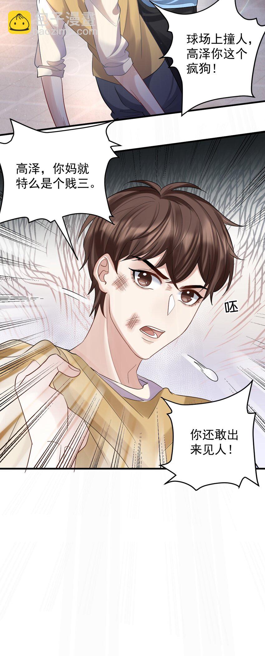 054 趴好，给你上药-第55话