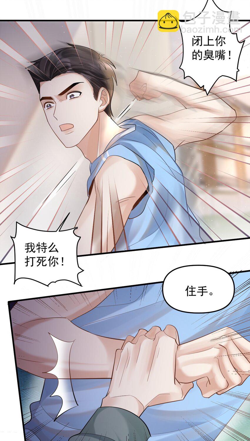 054 趴好，给你上药-第55话