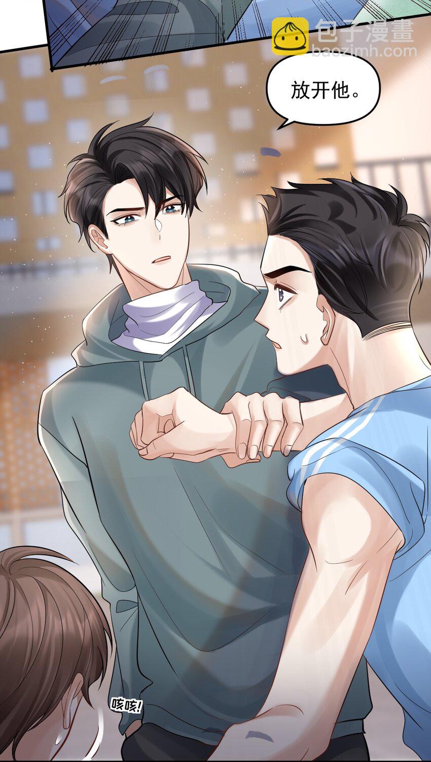 054 趴好，给你上药-第55话