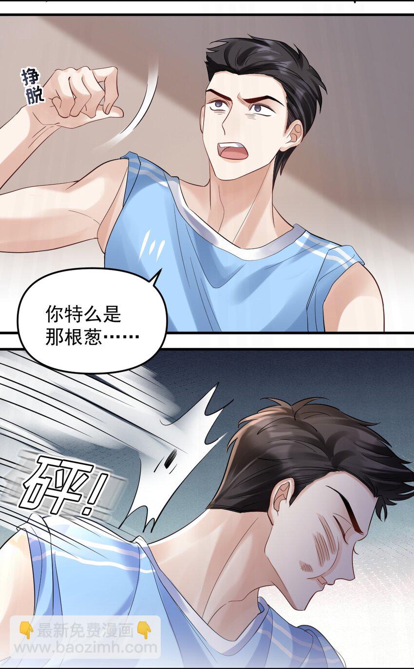 054 趴好，给你上药-第55话