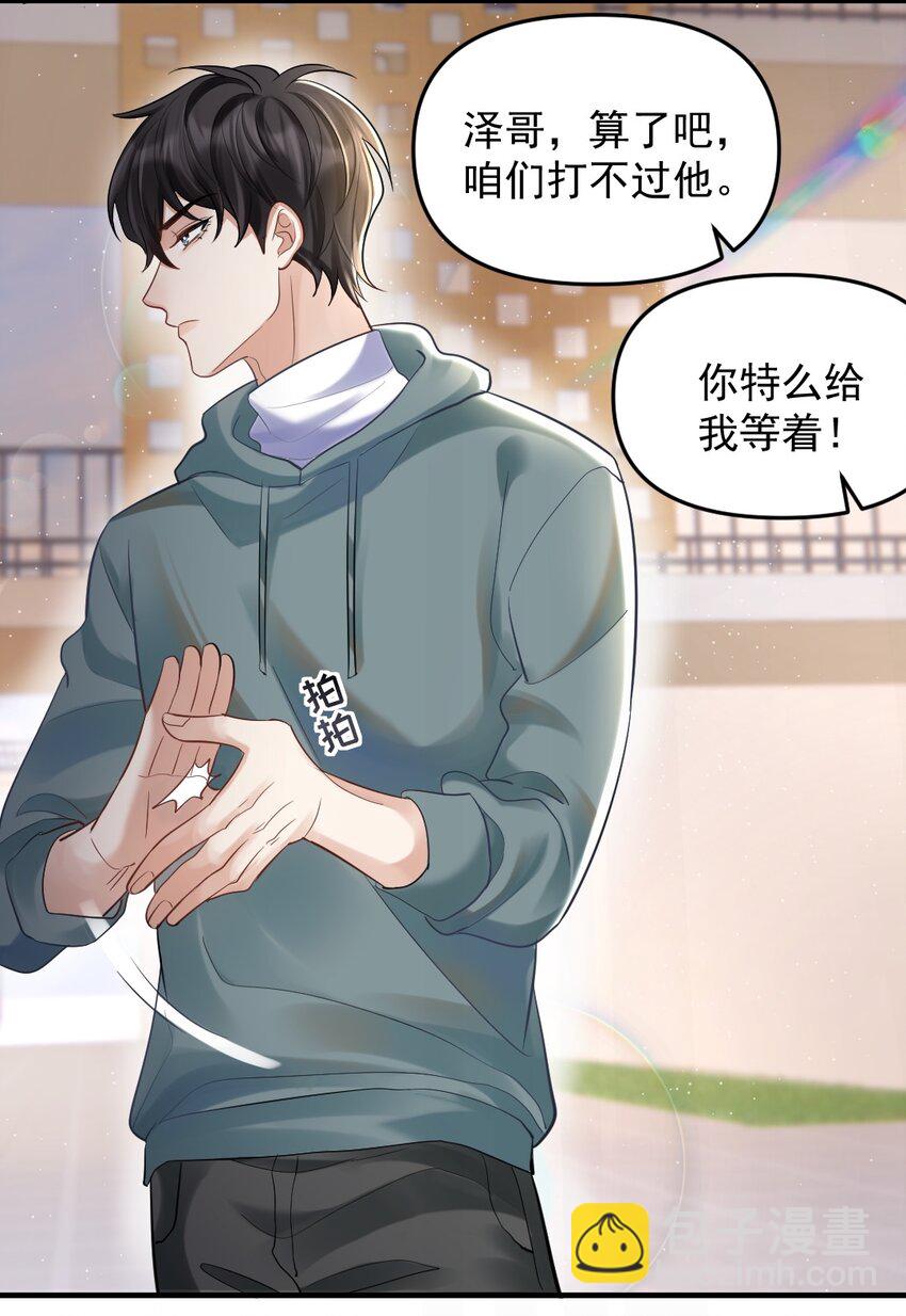 054 趴好，给你上药-第55话