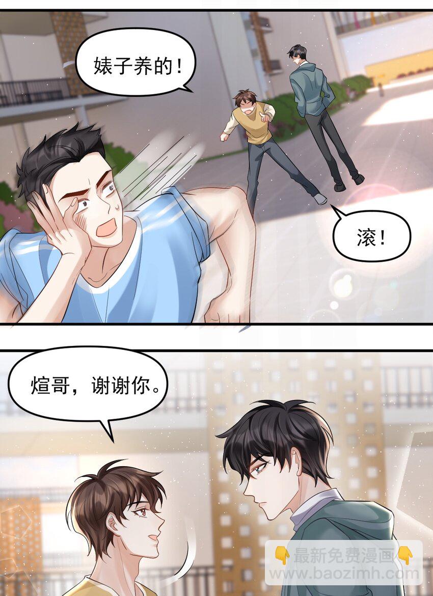 054 趴好，给你上药-第55话