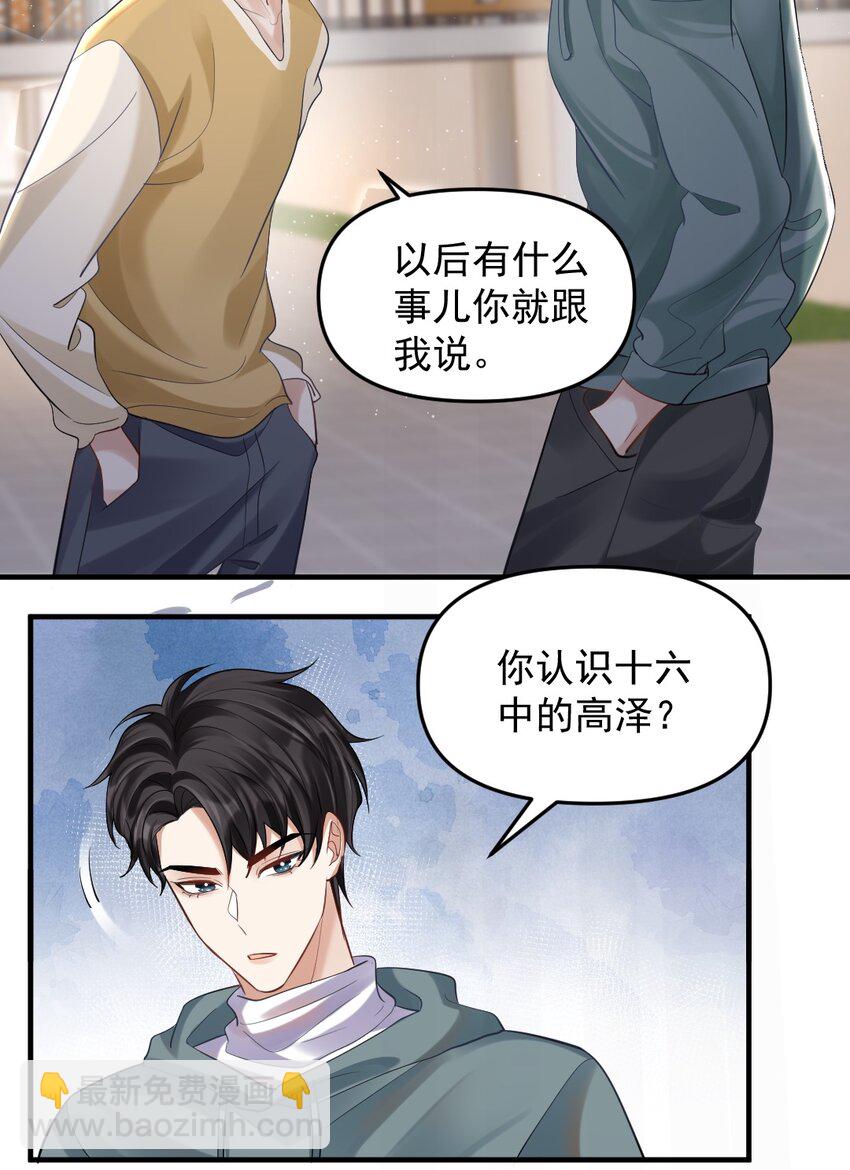 054 趴好，给你上药-第55话