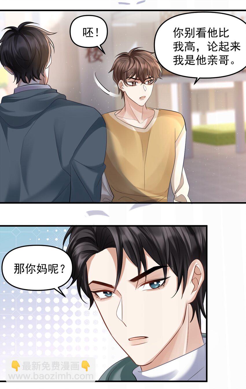 054 趴好，给你上药-第55话