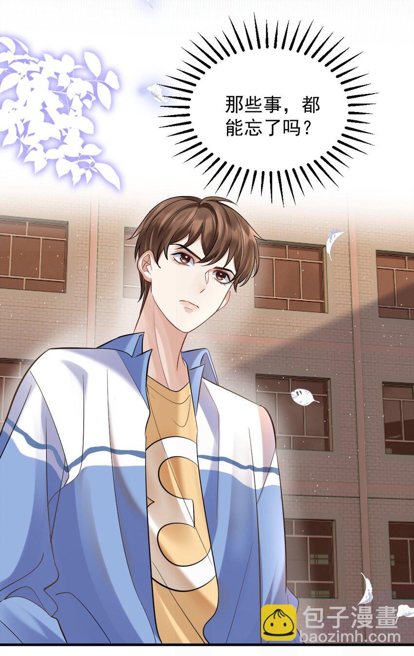 054 趴好，给你上药-第55话