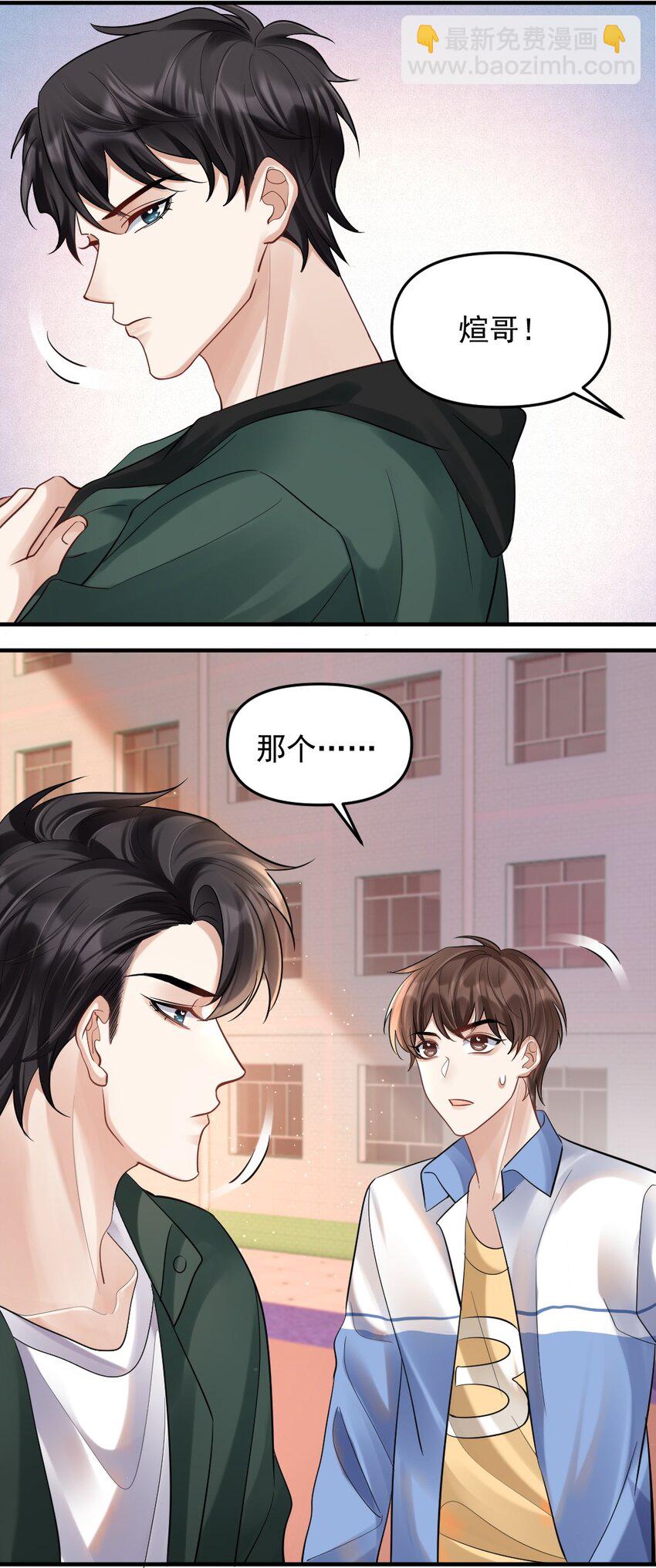 054 趴好，给你上药-第55话