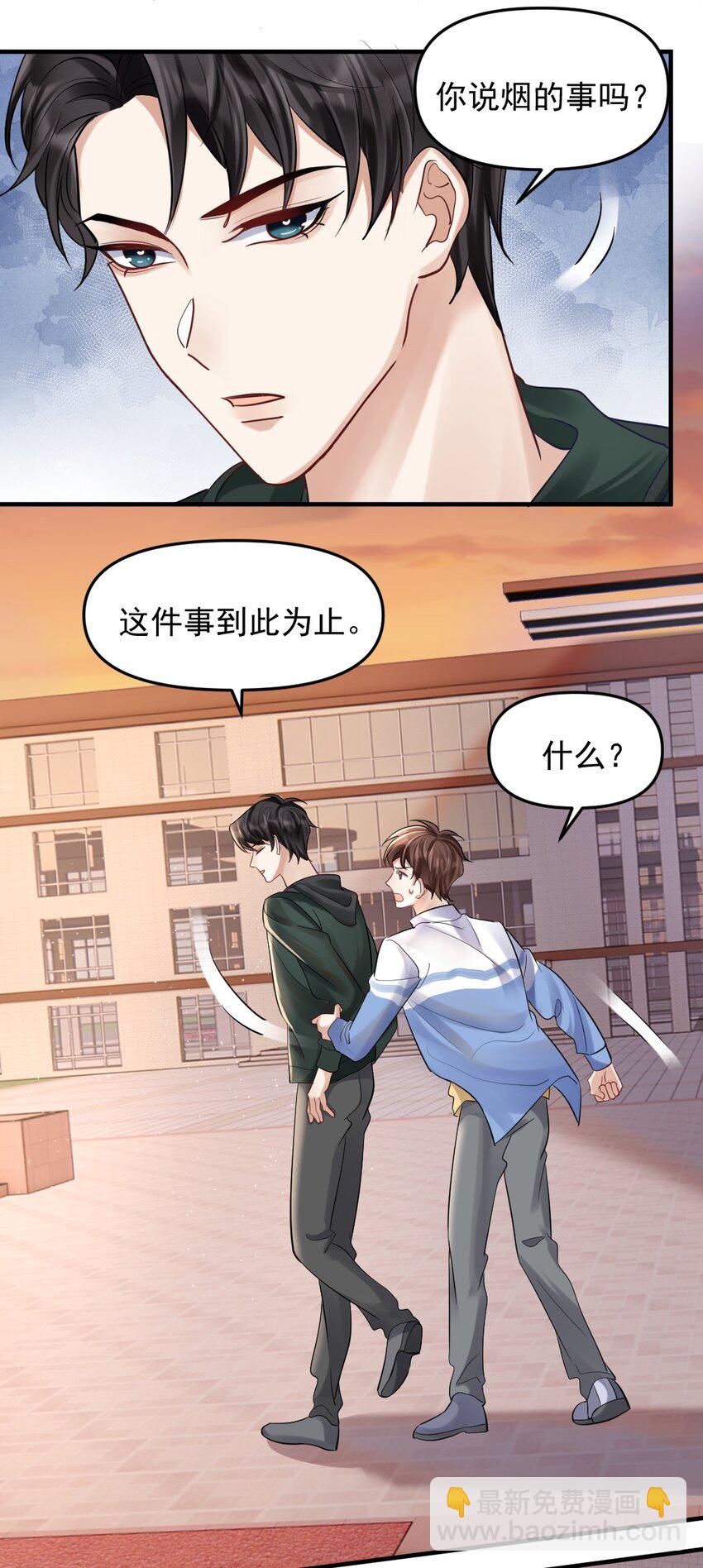 054 趴好，给你上药-第55话