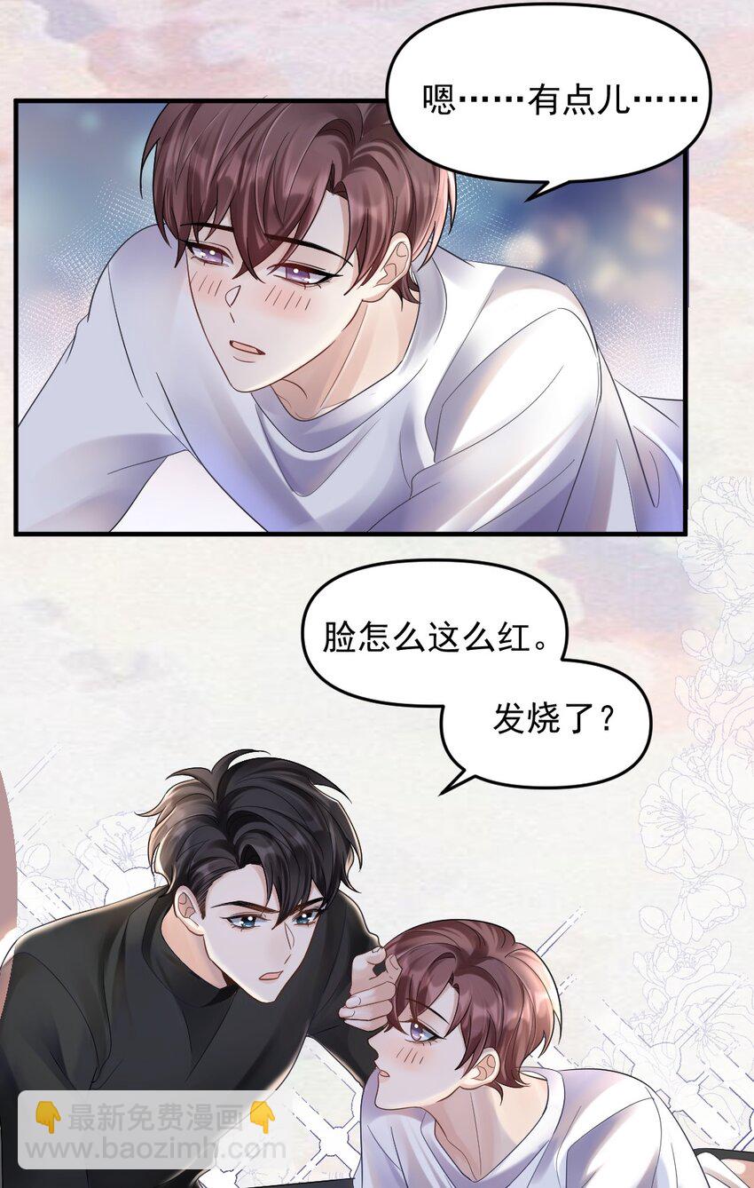 054 趴好，给你上药-第55话