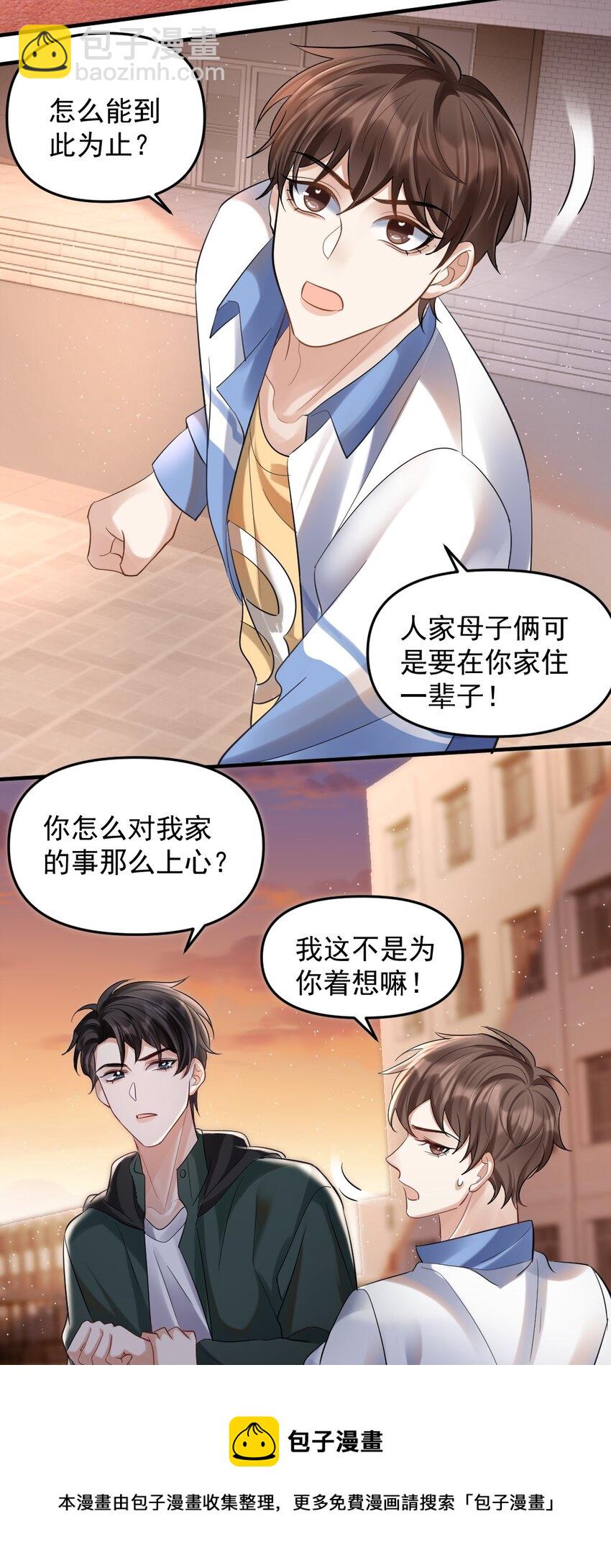 054 趴好，给你上药-第55话