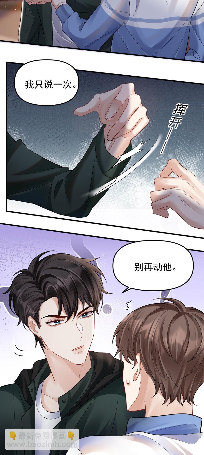 054 趴好，给你上药-第55话