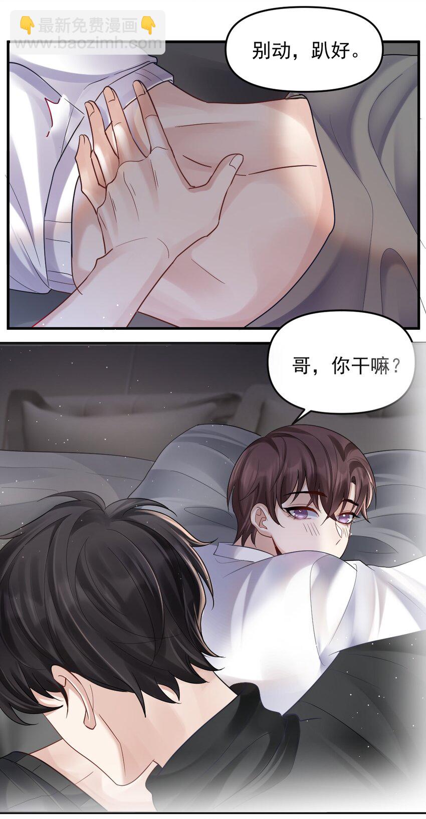 054 趴好，给你上药-第55话