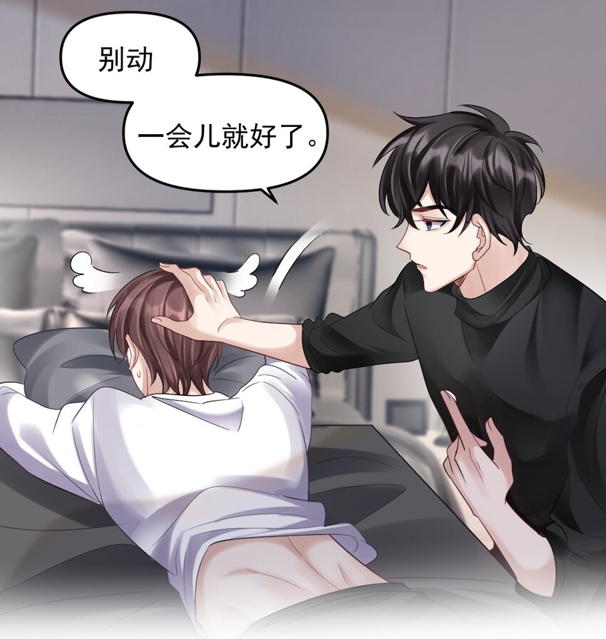 054 趴好，给你上药-第55话