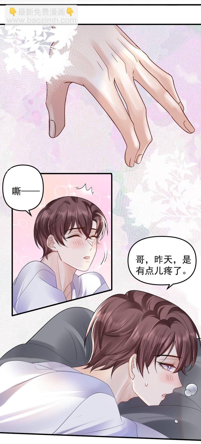 054 趴好，给你上药-第55话