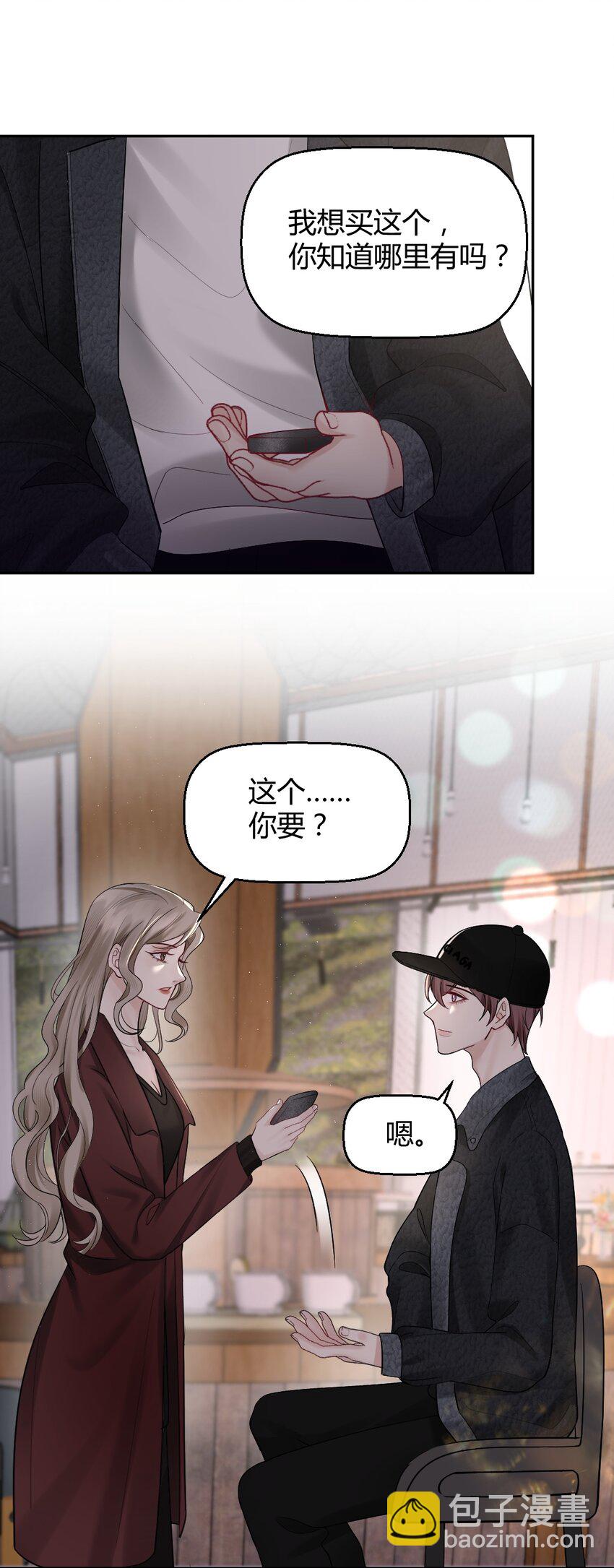 056 满十八了吗？-第57话