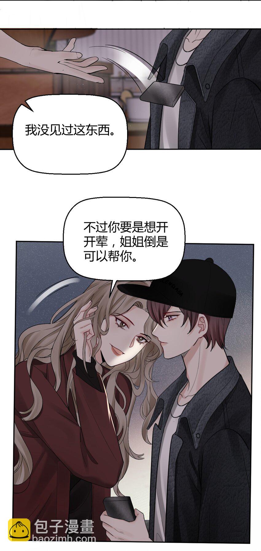 056 满十八了吗？-第57话