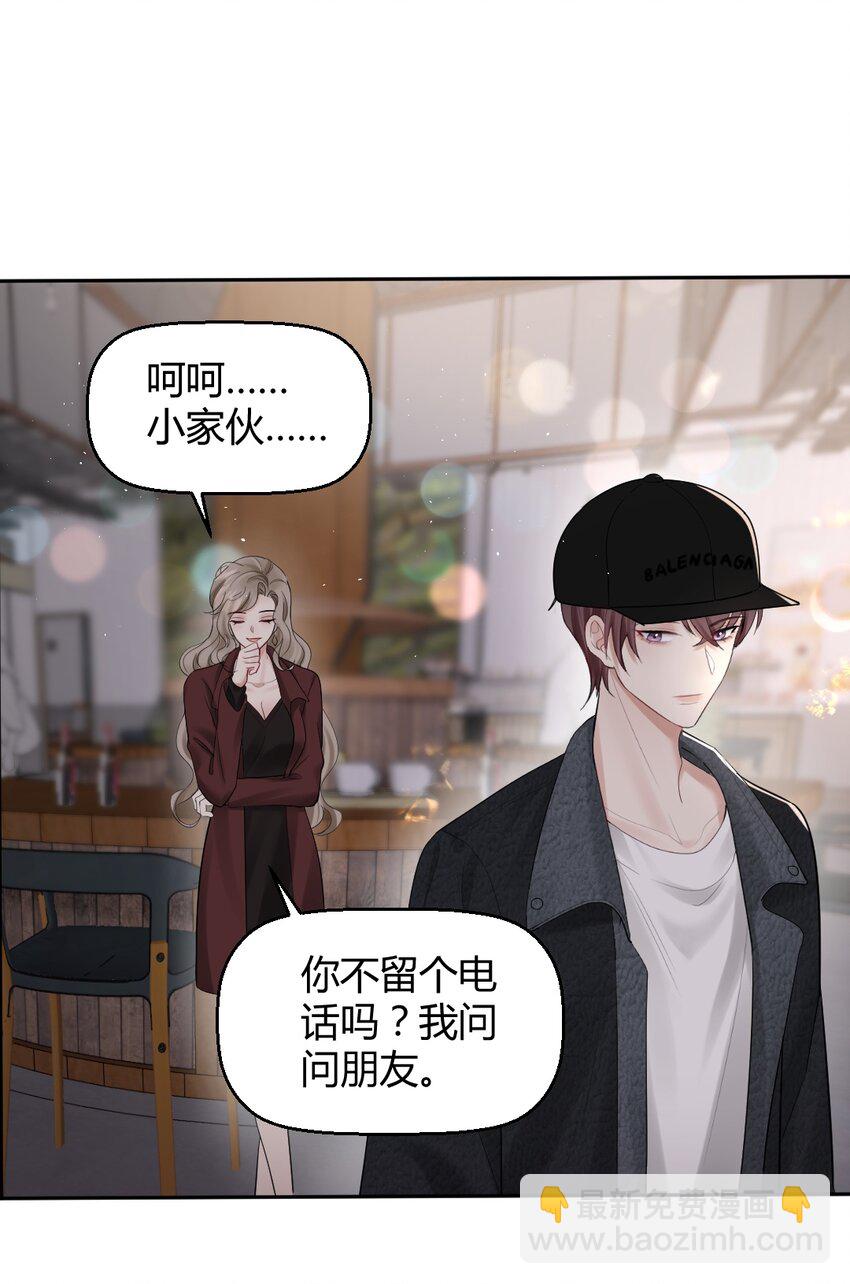 056 满十八了吗？-第57话