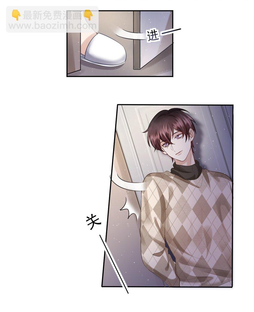 058 真的好喜欢你-第59话