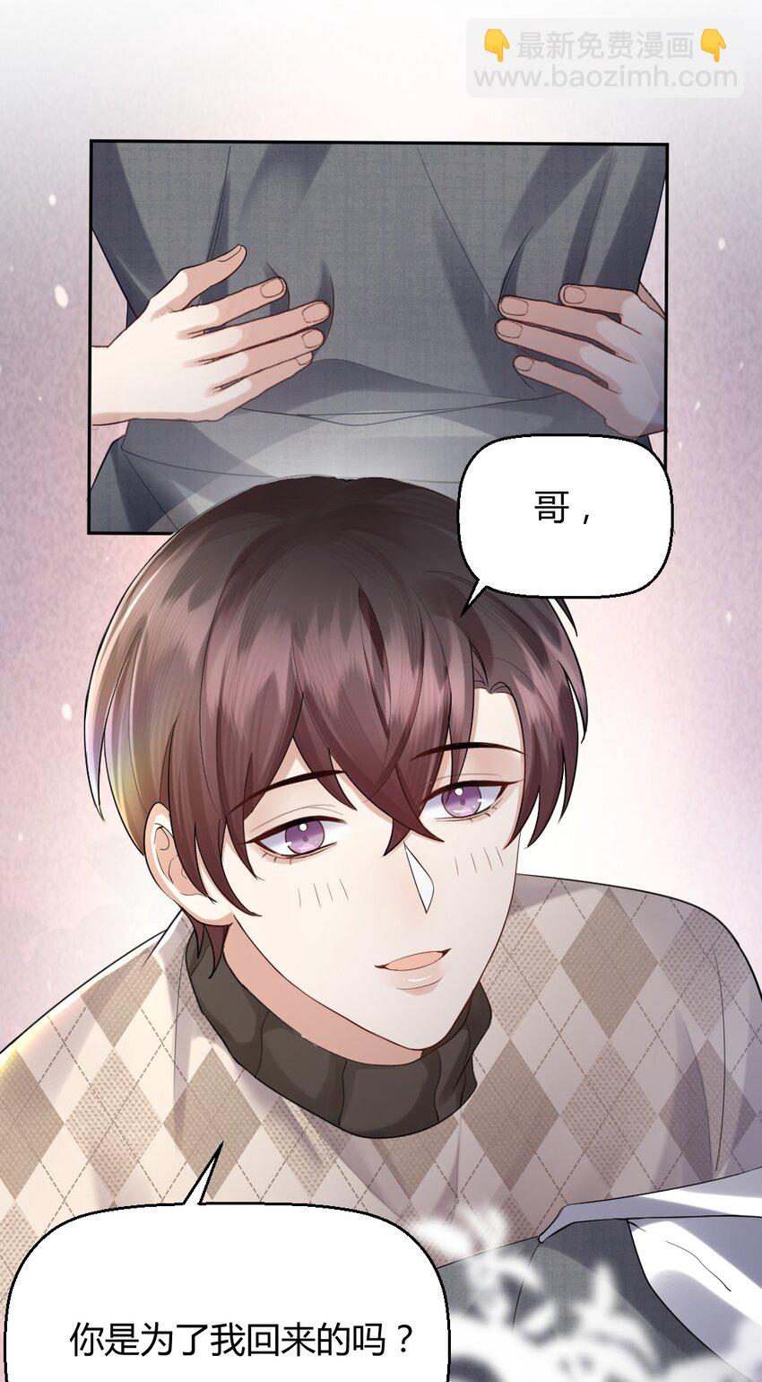 058 真的好喜欢你-第59话