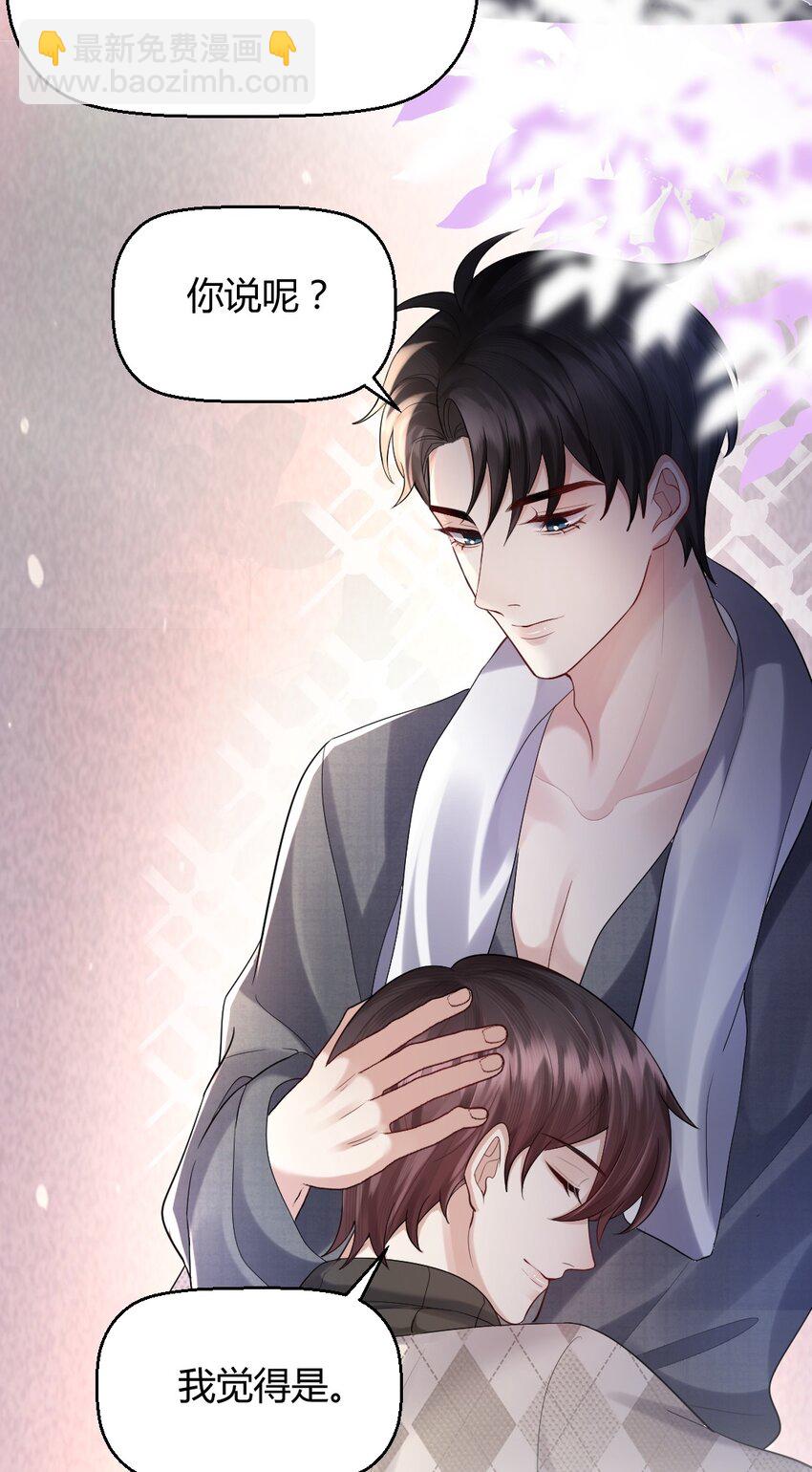 058 真的好喜欢你-第59话