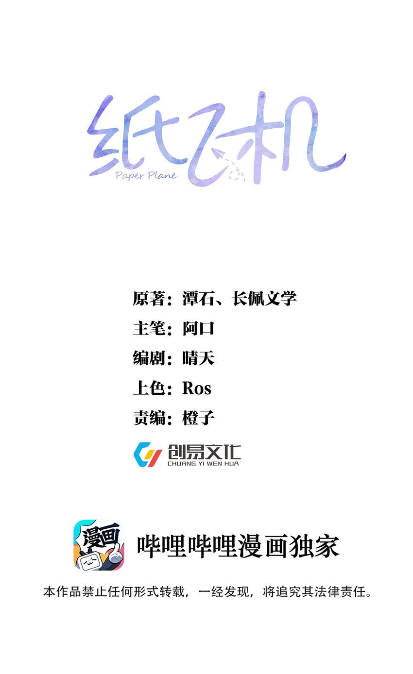 006 针锋相对-第7话