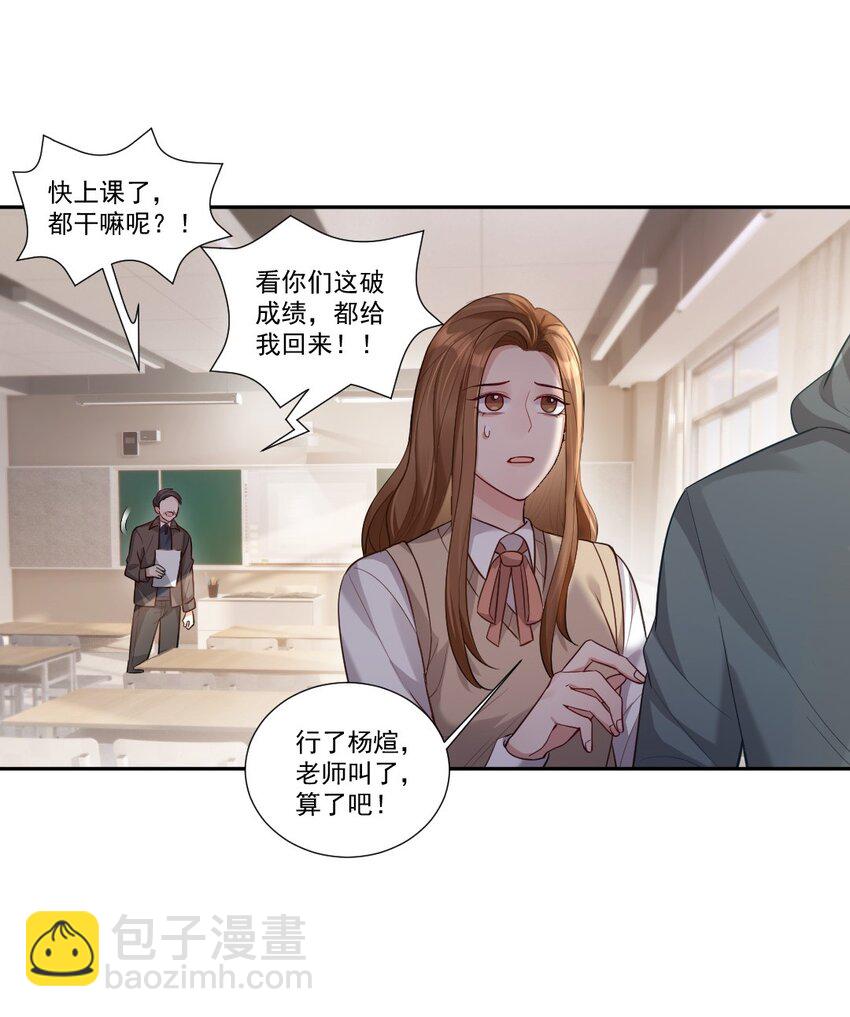 006 针锋相对-第7话