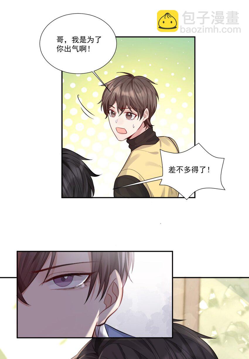 006 针锋相对-第7话