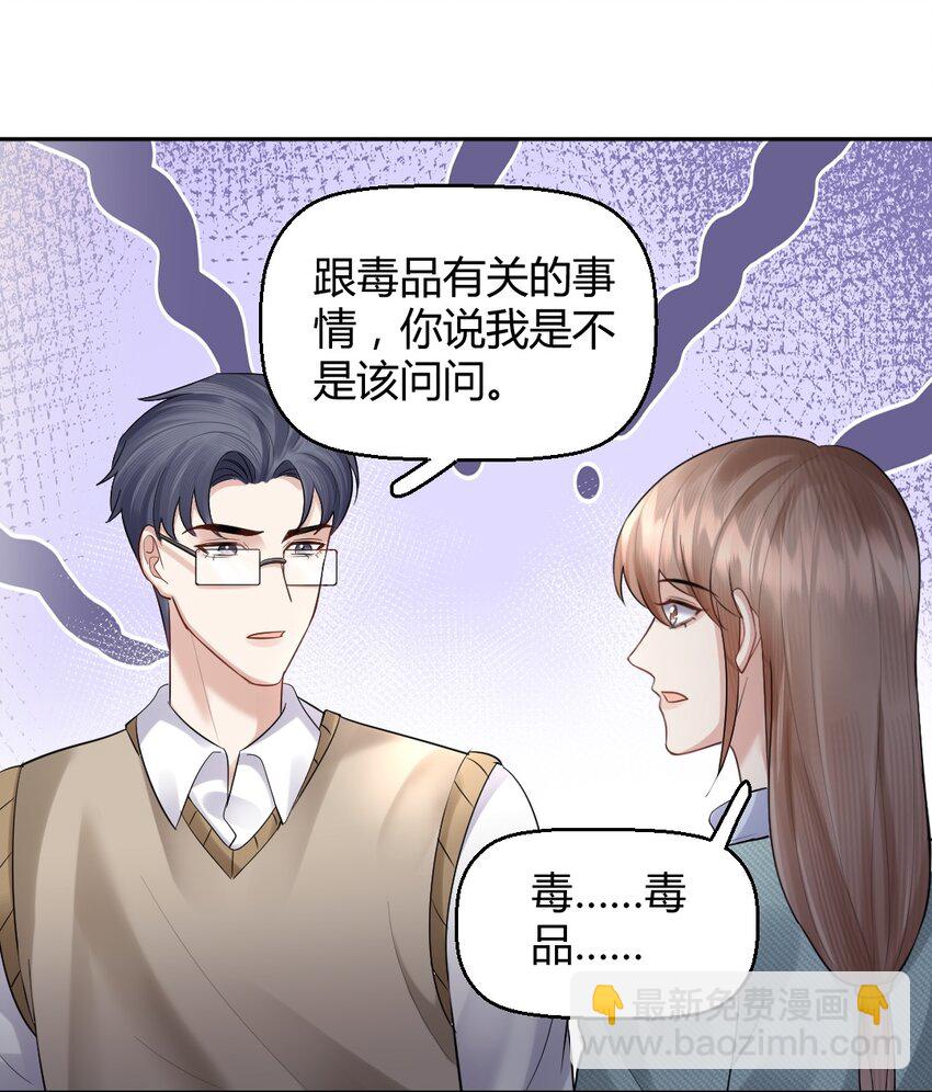 062 辗转反侧的夜-第63话