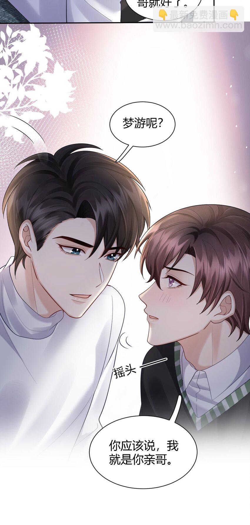 064 陌生人的短信-第65话