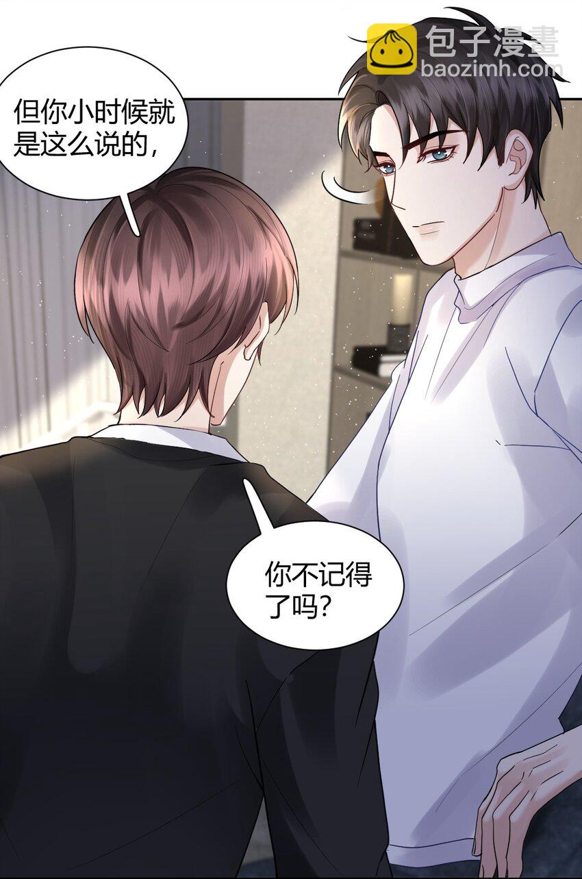 064 陌生人的短信-第65话