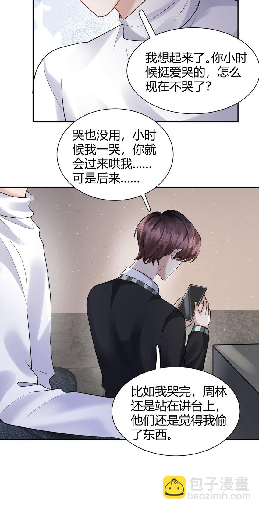 064 陌生人的短信-第65话